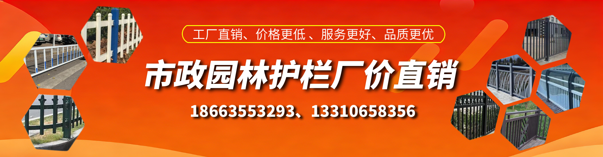 石狮市政护栏厂家